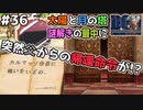【冒険中断？】塔の謎解き最中、父がカルマッソ会長と勝負をするために帰って来いと帰還命令を出してきた…ドラゴンクエストモンスターズジョーカーを実況プレイ！