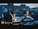 【Minecraft Dungeons】孤立した城  [Part30]