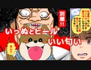 【いっぬとヒール】いい匂い　豆柴小鉄を捨てた元の飼い主が牙王の元から救出にやってきた！牙王と小鉄の運命は？【マンガ動画】