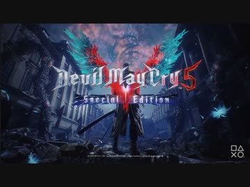 日本語ver.【PS5新作】デビルメイクライ5スペシャルエディション Devil May Cry 5 Special Edition 【PlayStation®5 2020.9新作発表会イベント】