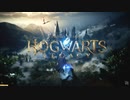 【PS5新作ハリーポッターゲーム】ホグワーツ・レガシー Hogwarts Legacy 【PlayStation®5 2020.9新作発表会イベント】