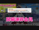 【実況】『ミストトレインガールズ～霧の世界の車窓から～』#2