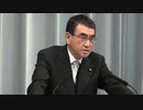 菅内閣閣僚記者会見 河野太郎行政改革担当大臣 2020.9.16首相官邸