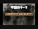 【ゆっくり解説】光化学スモッグって何？
