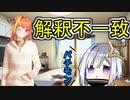 解釈不一致な物を買いに行った話【桐生ココ/天音かなた/星街すいせい/ホロライブ切り抜き】