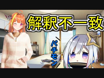 解釈不一致な物を買いに行った話【桐生ココ/天音かなた/星街すいせい/ホロライブ切り抜き】