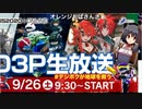 【TS録画】パメラさんのセブンスドラゴン2020 Part104.75