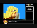 ヘラクレスの栄光ⅡRTA_4時間57分5秒_Part2/6