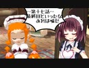 【GURUMIN】女の子が穴を掘るやつ17堀目【VOICEROID実況プレイ】