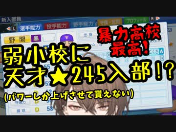 暴力高校が豪運高校と呼ばれるに至るまで