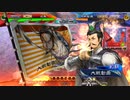【三国志大戦】相変わらずな双無さん　(九陣)レベル87