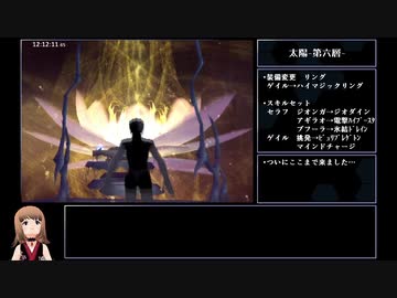 【DDS】DIGITAL DEVIL SAGA アバタール・チューナー 1&amp;2連続RTA 12時間21分 part21