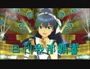 日刊 我那覇響 第2569号 「shiny smile」 【ソロ】