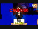 【Stardew Valley#16】亡き祖父の意思（ハーレム）を継ぐ者たち【雑談実況】