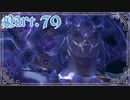 【FF10＊実況】不思議な世界を初見プレイで大冒険！Part：７９