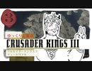 【CK3】ゆっくりと遊ぶクルセイダーキングスIII チュートリアル part 3