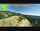 フライトシミュレーター Microsoft Flight Simulator 筑波山 滑空したかっただけ