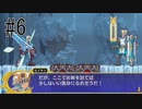 【実況】ソロで『ドラゴンマークトフォーデス』をあじわう Part6【Dragon Marked For Death】氷山を越えて