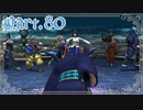 【FF10＊実況】不思議な世界を初見プレイで大冒険！Part：８０