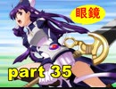 【実況】 素晴らしいBGMを求め、ロケットの夏 【part35】