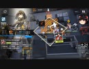 【ゆっくり実況】アークナイツ 危機契約 デイリー等級8「チェルノボーグ 第59区」 9月17日