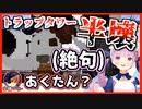 ぺこらのトラップタワーを破壊し思考が完全停止する湊あくあ【宝鐘マリン･ホロライブ】