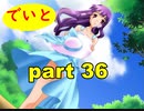 【実況】 素晴らしいBGMを求め、ロケットの夏 【part36】