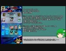 【ゆっくり実況】魔導書vsES召喚獣