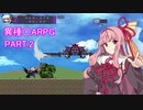 【悪魔を誘う唄】悪魔っ娘の異種〇ARPG PART.2【VOICEROID実況】