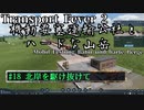 【Transport Fever 2】[#18]機動要塞運輸公社とハードな山岳【Voiceroid/ゆっくり実況】