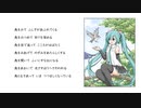 [合唱曲]　鳥　[歌:初音ミク]