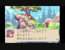 マジカルバケーション (初代GBA) のんびり完璧に攻略プレイ14 Magical Vacation