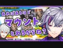 【DMMスクラッチ】葛葉のサコッシュを当てまくりマウントをとる不破湊