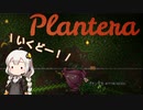 あかりと逝くテラリアの世界 part14【VOICEROID実況】