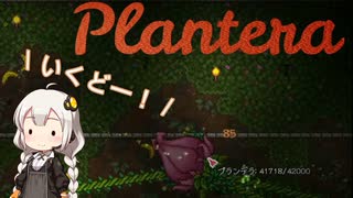 あかりと逝くテラリアの世界 part14【VOICEROID実況】