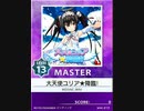 【譜面確認用】 大天使ユリア★降臨! MASTER 【チュウニズム外部出力】