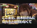 井の中のエース　第51話(1/2)