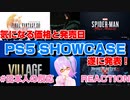 【#日本人の反応】寝起き系VtuberがPS5 SHOWCASEをふわっと実況【Vtuber】