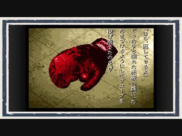 ◆学校であった怖い話　実況プレイ◆part65