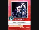 【譜面確認用】 felys -final remix- EXPERT 【チュウニズム外部出力】