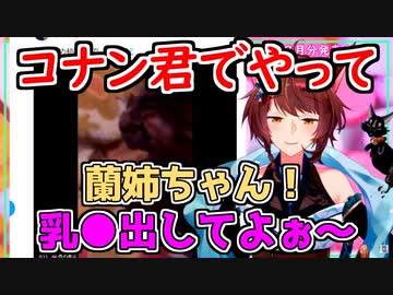 フミ「あれれ～？おかしいなぁ~乳〇どこ？ 無いぞぉ~？」