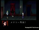 眼鏡がクロックタワーに挑む Part07