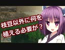 【FarmingSimulator19】琴葉姉妹が農業で天下を目指す＃8【琴葉茜・葵・東北きりたん】
