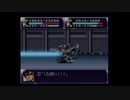 【実況】第4次スーパーロボット大戦をいい大人達が本気で遊んでみた。part103