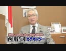 【西田昌司】アフターコロナに必要な経済政策、地銀再編より金利の改善を[桜R2/9/17]