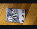 馳星周の本、2冊目を読み始めているところだ。いっさつめはゴールデン街コーリングと言う、自叙伝、青春生で面白かったが、山岳音楽も良いな