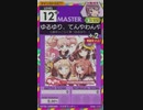 【譜面確認用】 ゆるゆり、てんやわんや☆  MASTER 【オンゲキ外部出力】