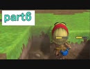 【ドラクエビルダーズ】サクッとストーリー初見攻略編【実況】part6