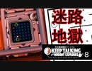 【実況】初心者でも出来る!!爆弾解体【#8】