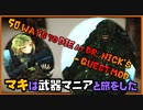 レイダーマキは武器マニアと旅をした14【VOICEROID実況】【50 Ways to Die at Dr. Nick's - Quest Mod  】【Fallout4】
